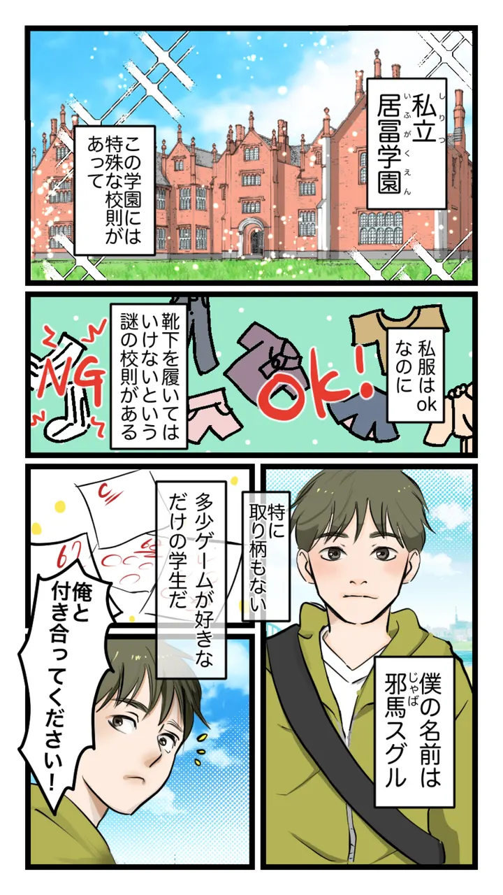 まんが 1ページ目