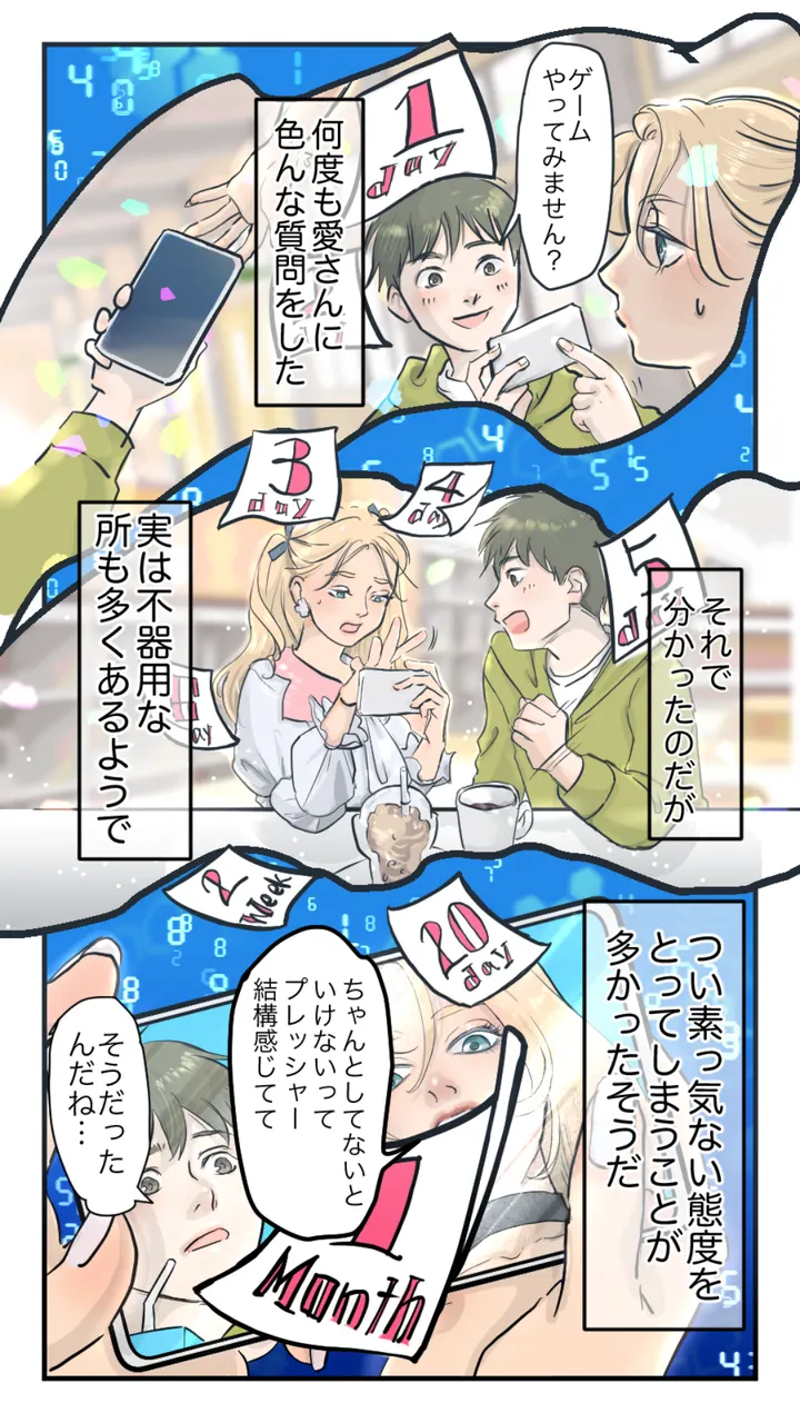まんが 10ページ目