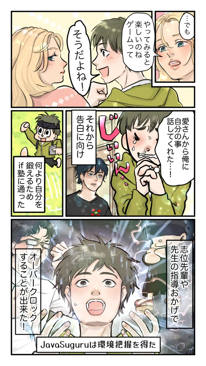 まんが 11ページ目