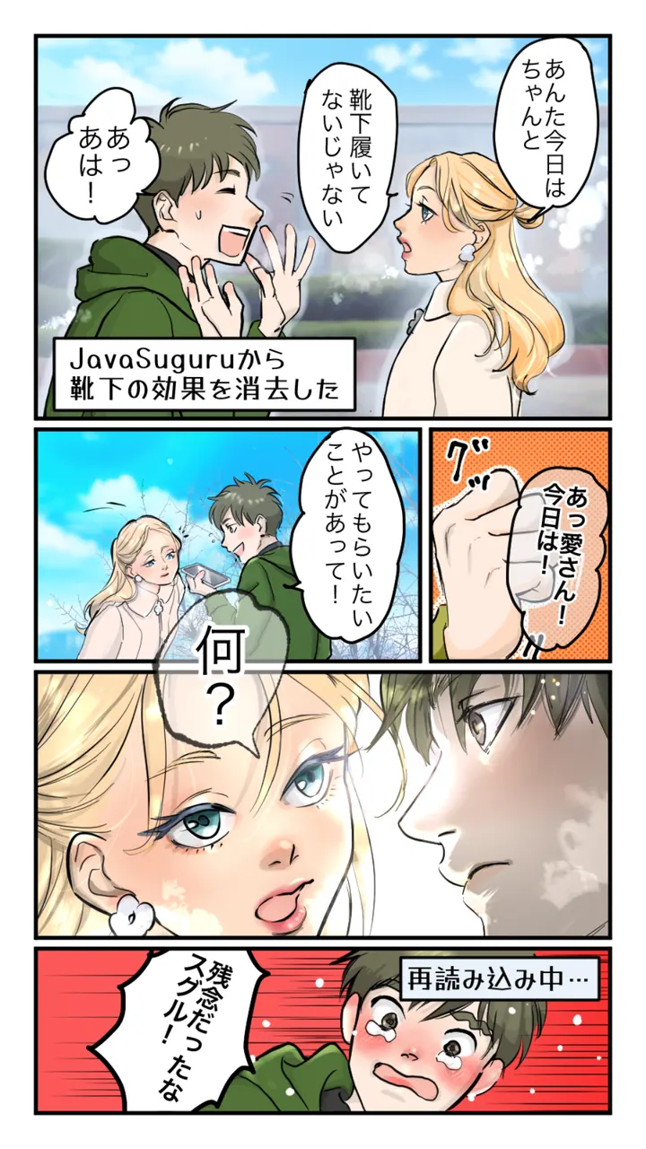 まんが 13ページ目