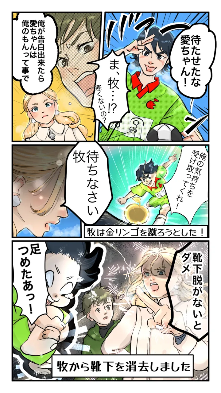 まんが 14ページ目