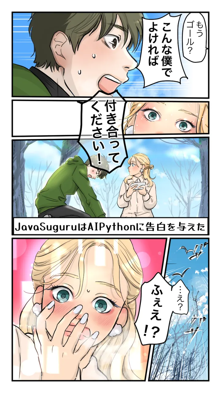 まんが 15ページ目