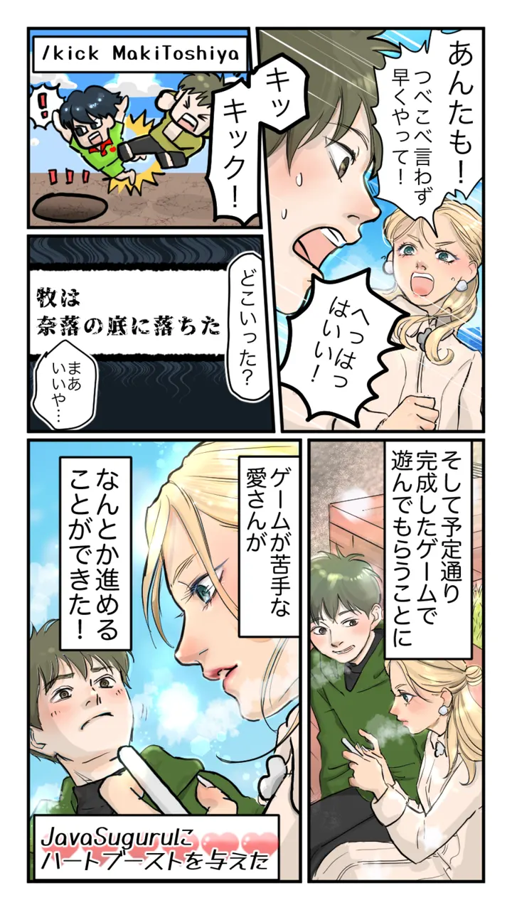 まんが 16ページ目