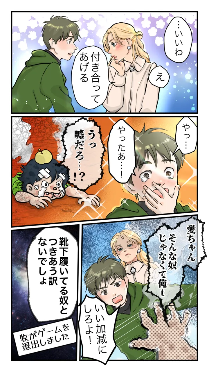 まんが 17ページ目