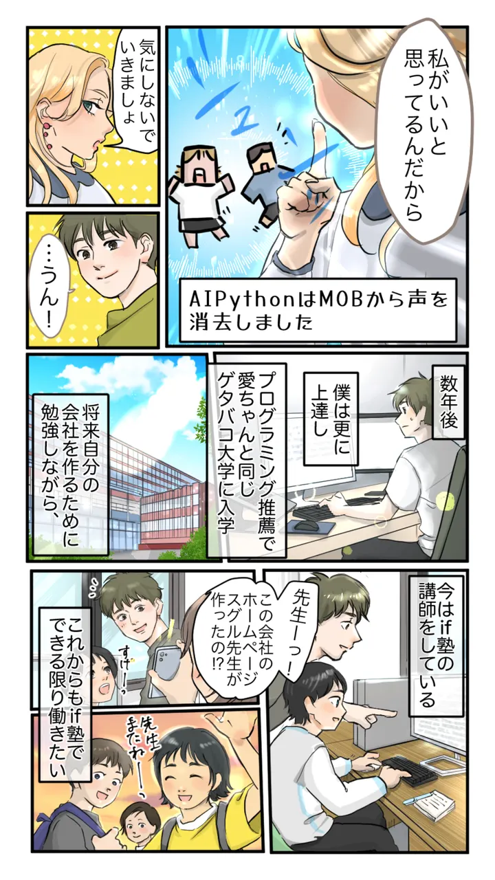 まんが 19ページ目