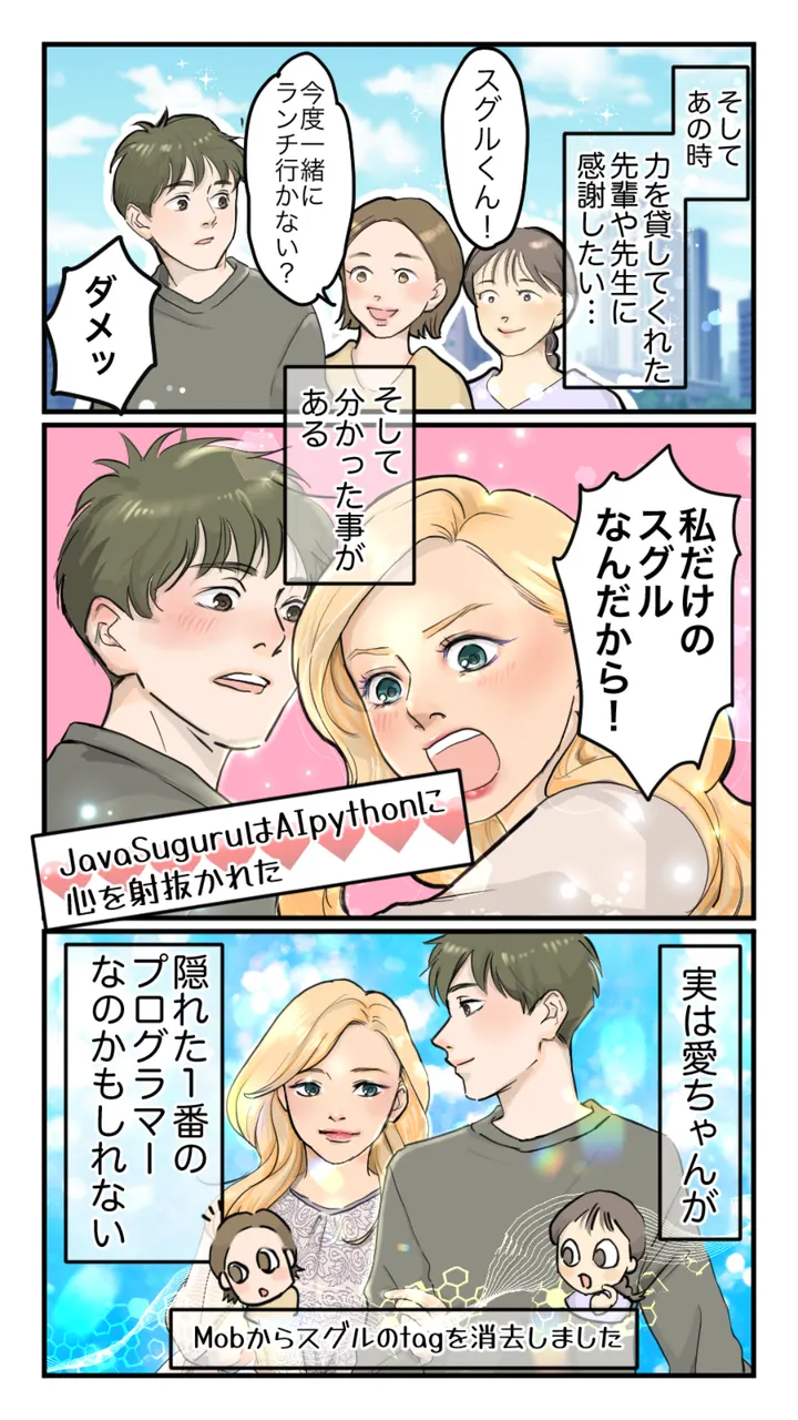 まんが 20ページ目