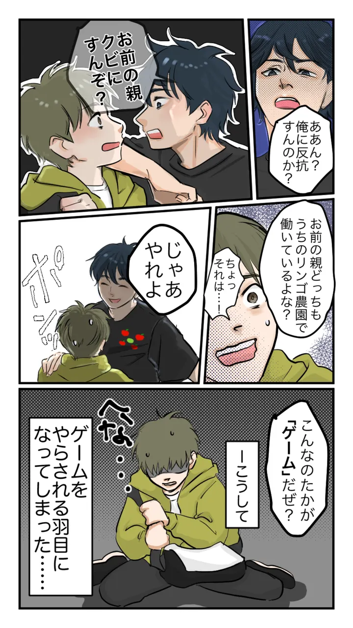 まんが 4ページ目
