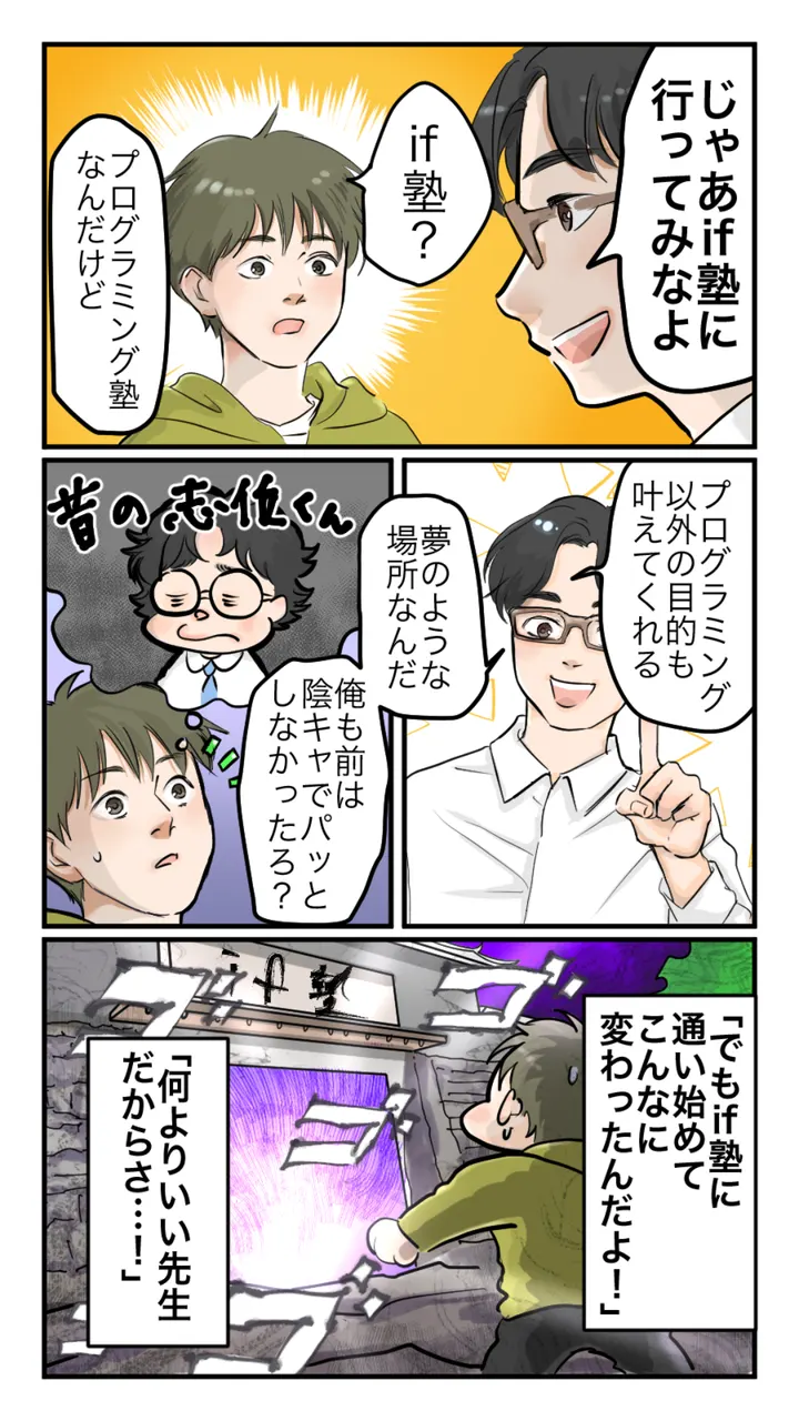 まんが 6ページ目