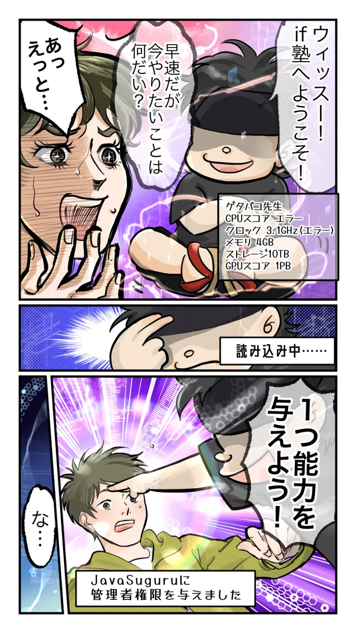 まんが 7ページ目
